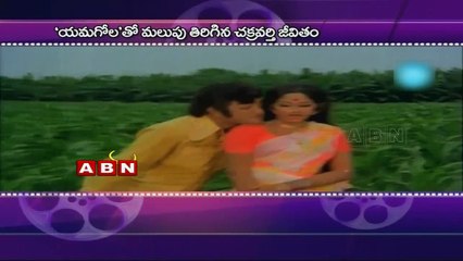 Music Director Chakravarthy Vardhanthi Special