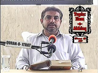 Quran O Itrat Academy Ilm e Akhlaq Lecture 20 Aqai  Dilawar Hussain Hujjati