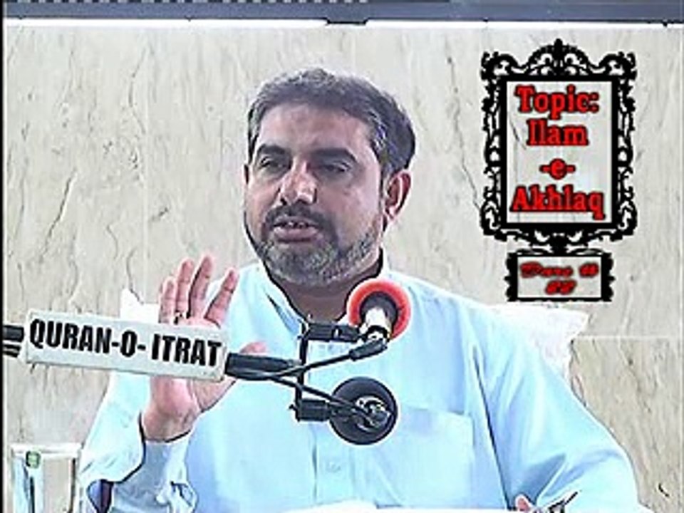 Quran O Itrat Academy Ilm e Akhlaq Lecture 22 Aqai  Dilawar Hussain Hujjati