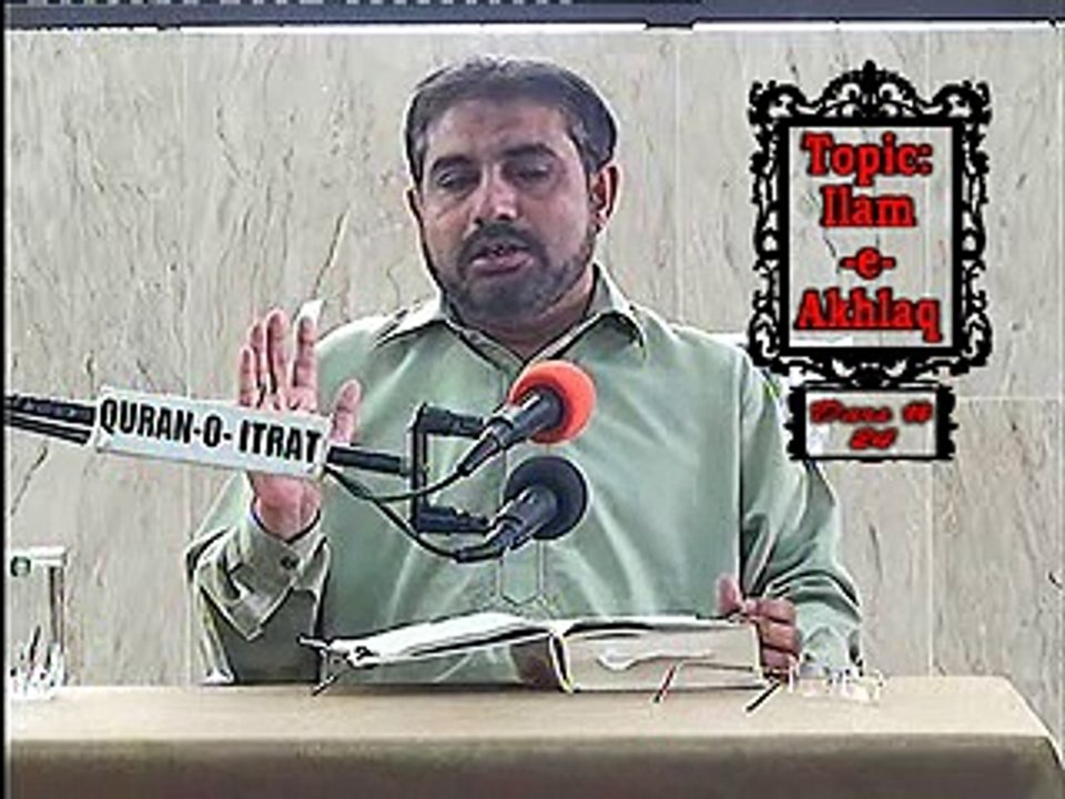 Quran O Itrat Academy Ilm e Akhlaq Lecture 24 Aqai Dilawar Hussain Hujjati