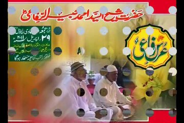 "Salam" Raatib-e-Refaie 2011