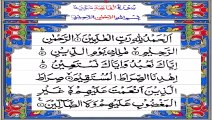 Holy quran Surah fatiha recitation