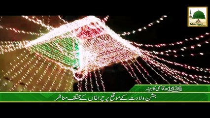 Package - Qasmi Kabina Jashan-e-Wiladat Kay Mauqe Par Charaghan Aur Ijtima-e-Mellad Kay Manazir