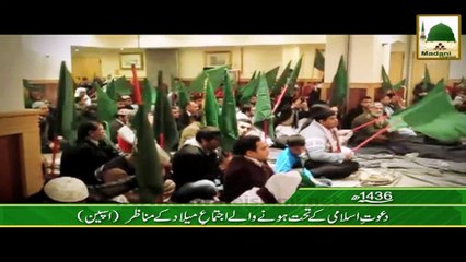 Package - Spain Main Dawateislami Kay Tahat Honay Walay Ijtima-e-Milad Kay Manazir