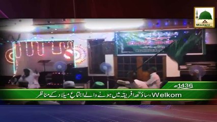 Package - Welkom South Afica Main Honay Walay Ijtima-e-Milad Kay Manazir