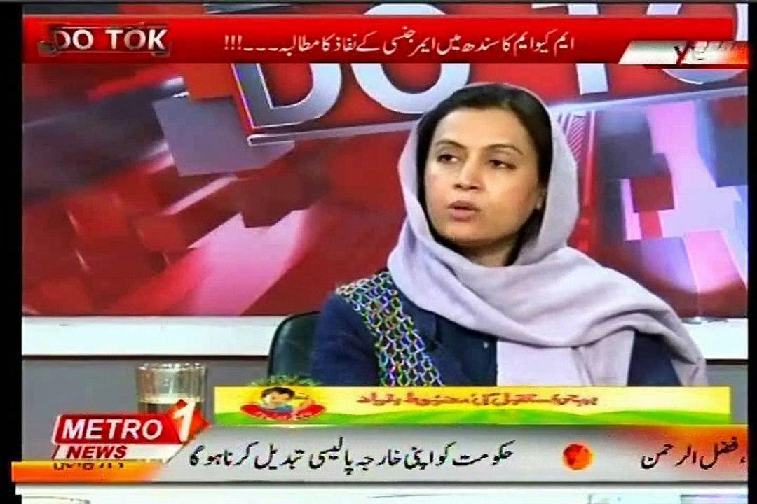 METRO 1 News Do Tok Fawad Anwar with MQM Heer Soho (02 Feb 2015)