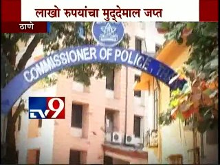 Скачать видео: Chain Snatchers arrested in Thane-TV9