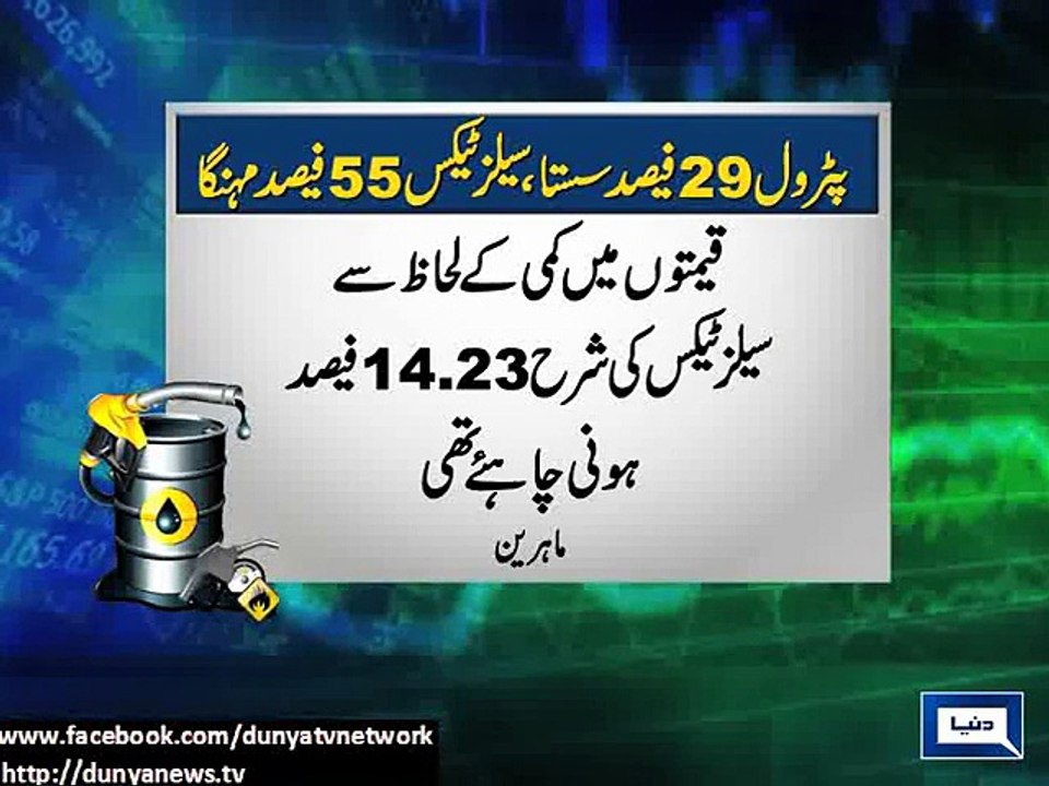 Govt increases tax on petrol as petrol prices fall