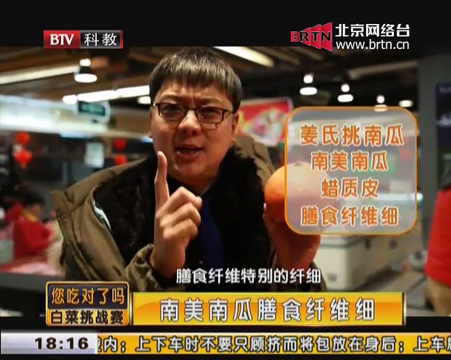 20150203 您吃对了吗？ 2015-02-03