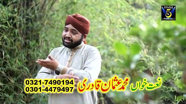 Uchiyan ne shanan sarkar diyan, Shanan Ballay Ballay By Muhammad Usman Qadri New Album 2015 Relized by 5studio Best New Naat Qari Shahid Mehmood Qadri