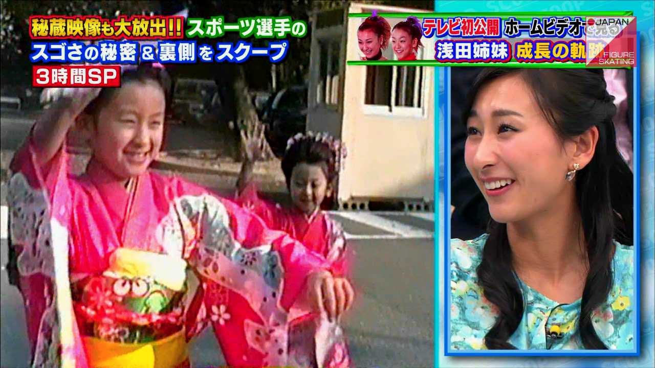 浅田舞＆真央、成長の軌跡　ホームビデオ公開