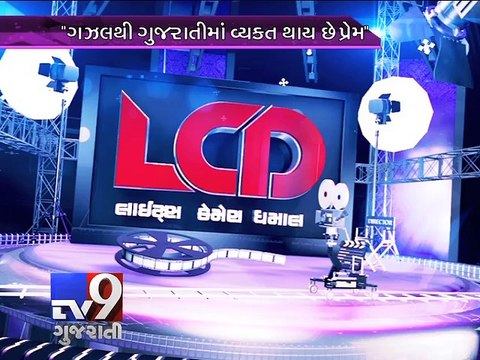 Manhar Udhas in conversation with Tv9 Gujarati