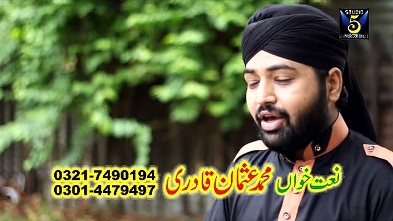 sare jag di rehmat lut ke Laal haleema ly gaie ay by Muhammad Usman Qadri New Album 2015 Relized by 5studio Best New Naats Qari Shahid Mehmood Qadri