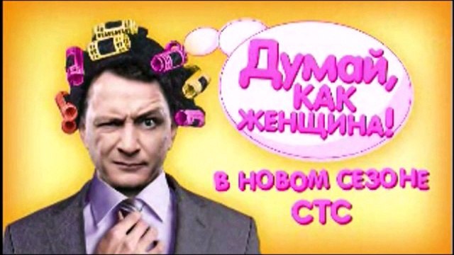 Думай как женщина 1 сезон 21 серия смотреть онлайн сериал в хорошем качестве HD