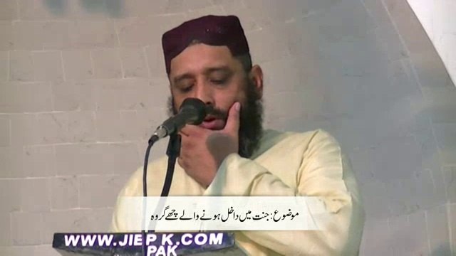 Janat may janay walay 4 grooh part 1/3 By: Syed Muhammad Sabtain Shah Naqvi Hafizaullah
