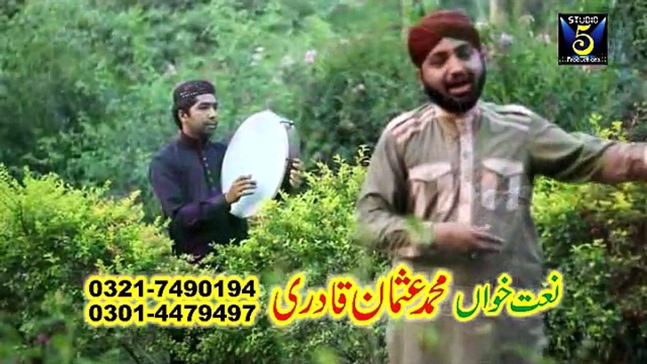 I Love u Ya Muhammad New Album 2015 By Muhammad Usman Qadri Relized by 5studio Best New Naat 2015 Qari Shahid Mehmood Qadri