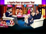 MITWAA-Swapnil Joshi & Sonalee Kulkarni-TV9/Part1