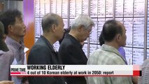 4 out of 10 elderly Koreans will still be working in 2050: report