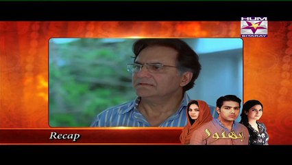 Bhanwar Episode 16 HUMSITARAY TV Jan 1, 2015