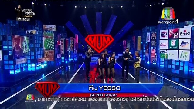ซูเปอร์หม่ำ supermum 3 กุมภาพันธ์ 2558 4/4
