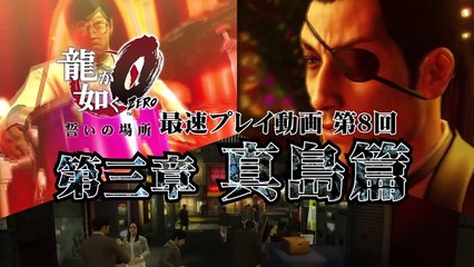 Yakuza Zero - Chapter 3 Majima Playthrough