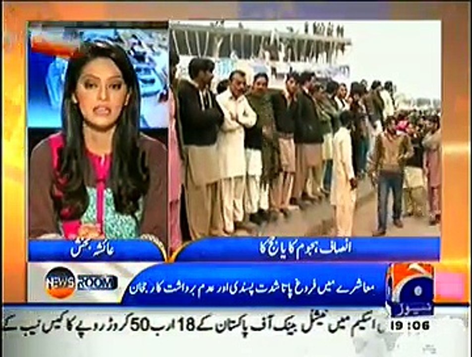 Newsroom On Geo News – 3rd February 2015