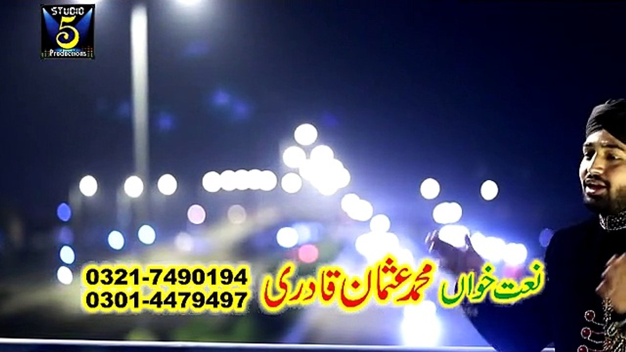 Manqabat Nosho Pak, Main Rang Nosho wich Rangi gaie By Muhsmmad Usman Qadri New Album 2015 : Best Naat Qari shahid Mehmood Qadri New Naats