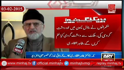 Dr. Tahir-ul-Qadri's Special Interview on ARY NEWS - 03/02/2015