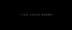 ΕΝΑΣ ΑΛΛΟΣ ΚΟΣΜΟΣ Teaser