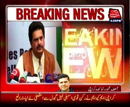 MNA Nabil Gabol submits resignation to MQM
