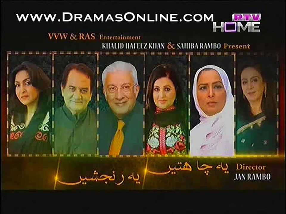 Yeh Chahtein Yeh Ranjishein Episode 29 on Ptv in High Quality 3rd February 2015