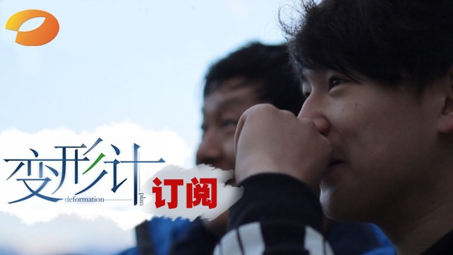 变形计20150203期：佳铭杀鸡被追责 怒与老爸撕X- Mad Jia Ming Argues With Dad And Kills Chicken【湖南卫视官方版1080P】20150203