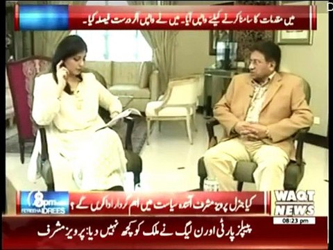 Pervez Musharraf in 8 PM With Fareeha Idrees - 3rd February 2015