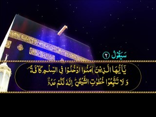 QURAN PARA 2 PART 2 WITH URDU TRANSLATION HD GRAPHICS