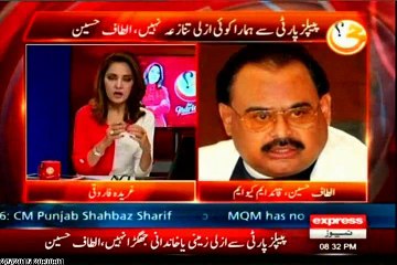 Exclusive talk of MQM Quaid Altaf Hussain: Express News program G for Gharidah
