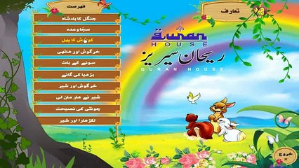 Ek tota aur ek maina, kids Cartoon, cartoon in Punjabi, Kids Corner , By Shahjee