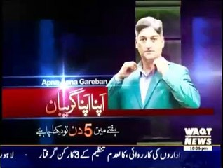 Apna Apna Gareban - 3rd February 2015