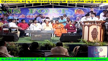 TMS Palanisamy show in palladam 16-03-2008 part 13