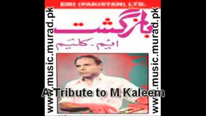 M Kaleem Aik to bazme khaas ho aur voh khud bulayen bhi Kalim