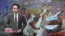 Lotte Giants fans hope to purchase team to create 'citizen's team'