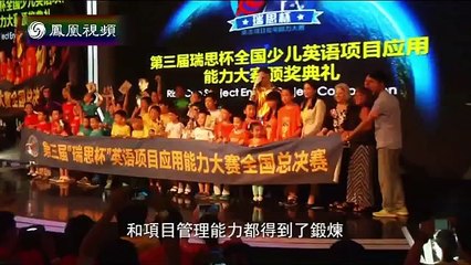 20150202 与梦想同行：素质教育新趋势（上）