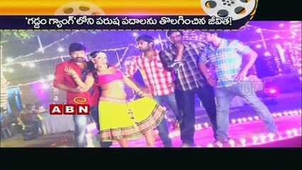 Gaddam Gang Censor Report (04 - 02 - 2015)