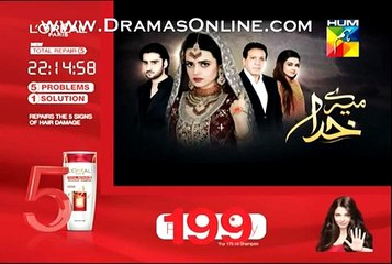 Mere Khuda Episode 3 promo Hum Tv