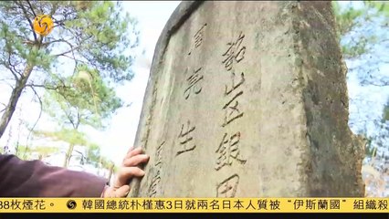 20150203 冷暖人生 禁地之城