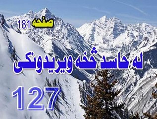 127  LA  HASID  SUKHA  WARADUN  KAWI  PASHTO  BAYAN  PEER  MEER  AGHA  SAHIBZADA