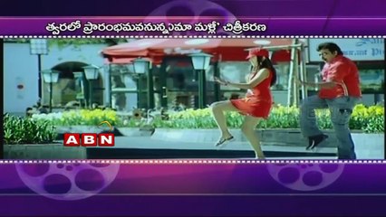 Trisha Krishnan Excited to Resume Work on Bhogi