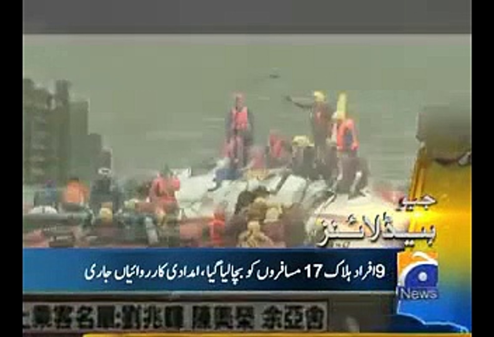 latest news Taiwan passenger plane crash-lands in river 4 feb 2015