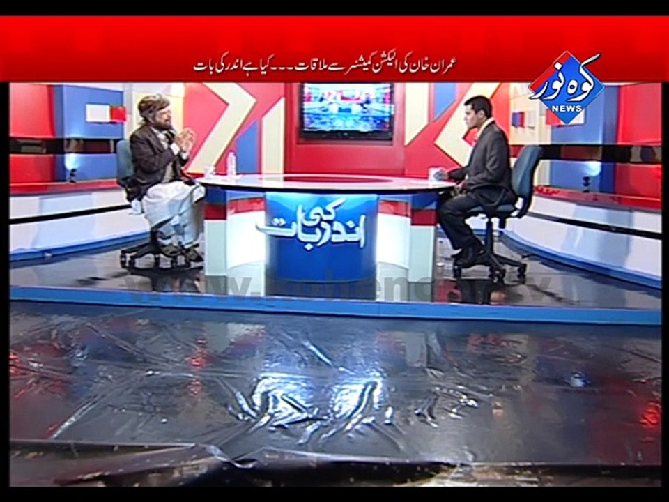Ander ki Baat 03-02-2015