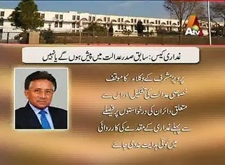 special court hearing (pervaze musharaf) Shah Khalid Khan Hamdani