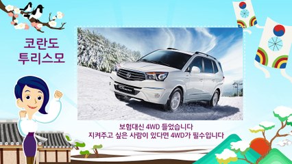[쌍용자동차] 2015년 2월 판매조건 - 투리스모